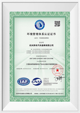 Environmental management system-CN Environmental management system-CN